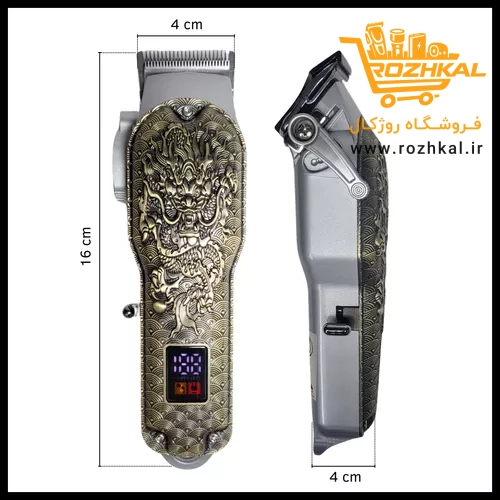 D_NQ_NP_632488-MLA80062315427_102024-O ماشین اصلاح حجم زن طرح دراگون مارک جیمی GM-8048 - Image 1